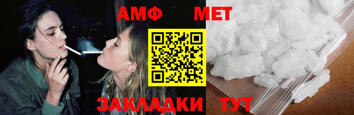 Амфетамин Розовый Городец