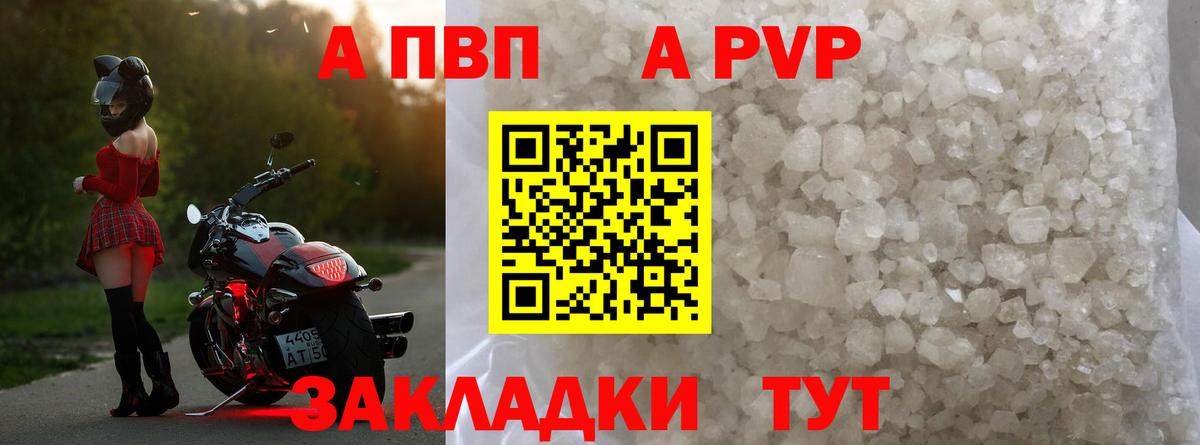 Alpha-PVP кристаллы  Alpha PVP крисы CK  наркотики  Вход с VPN  Альфа ПВП  Alpha-PVP крисы CK  Городец 