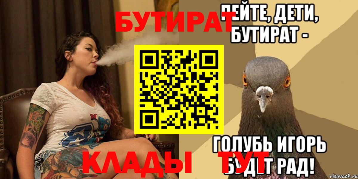 Городец  Бутират оксибутират  Вход с VPN 