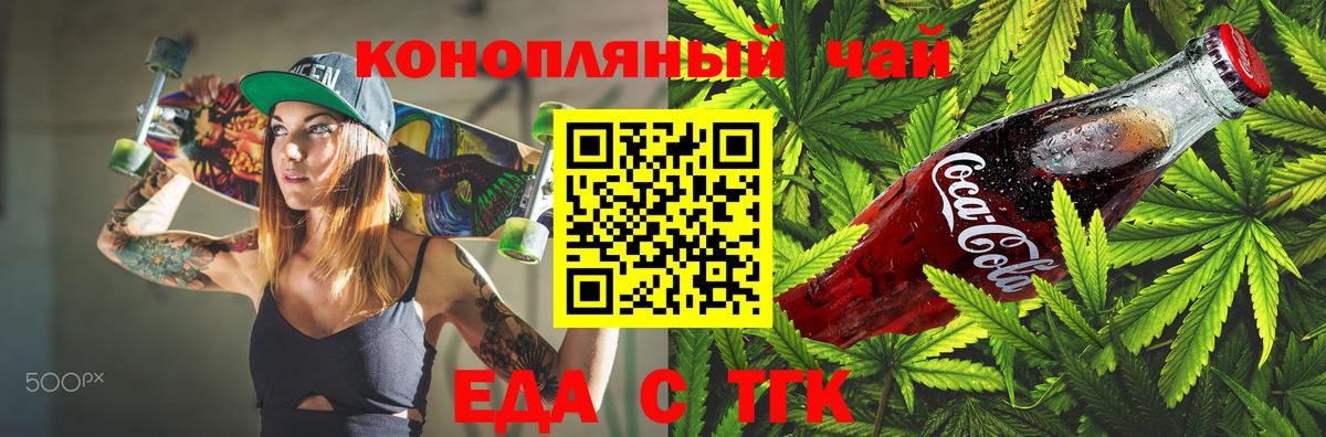 Cannafood марихуана  Вход с VPN  Городец 