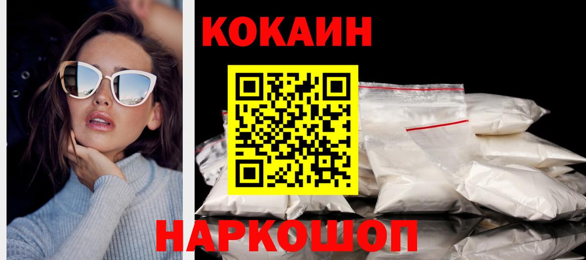 Кокаин Перу Городец