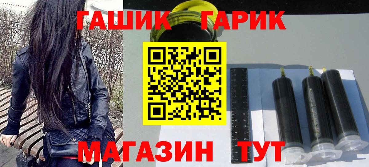 ГАШИШ Ice-O-Lator Городец