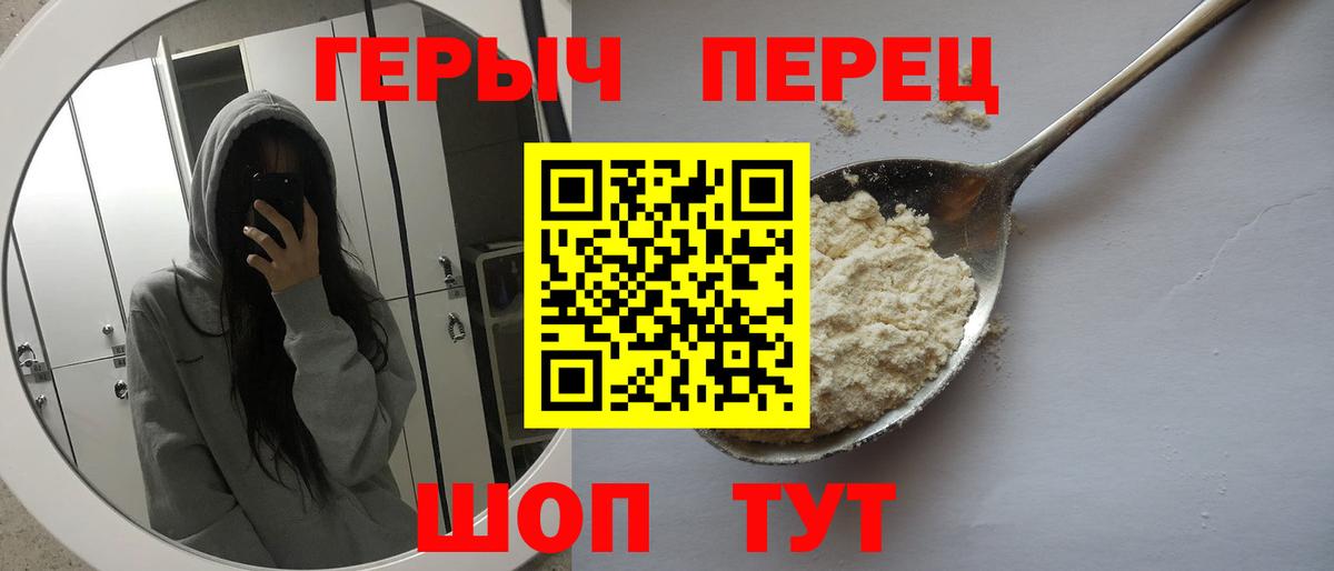 Героин гречка  Вход с VPN  ГЕРОИН  Городец 