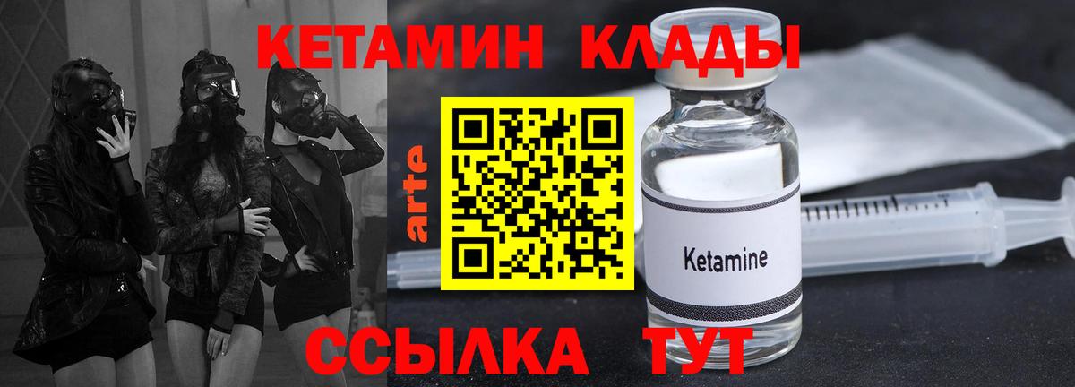 Кетамин ketamine  Кетамин ketamine  Городец  Вход с VPN 