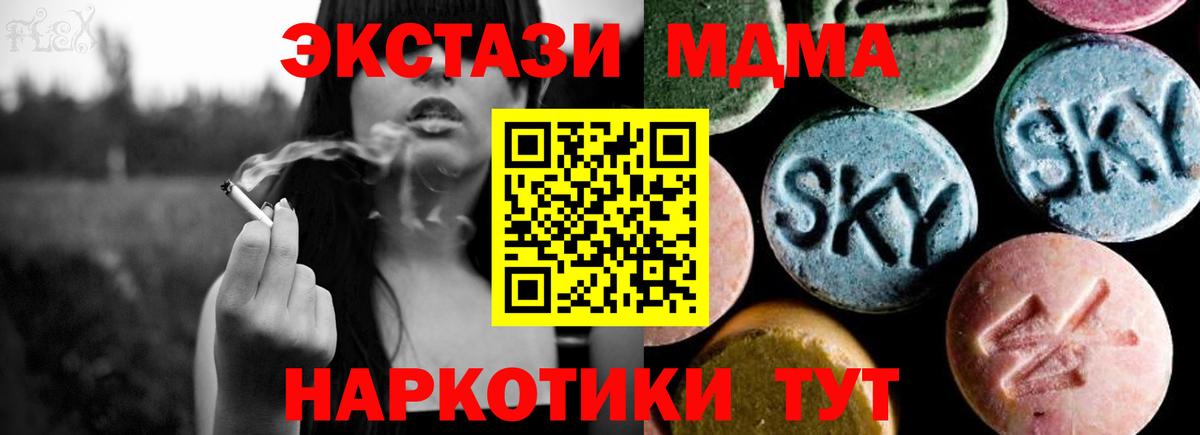 MDMA Molly  Вход с VPN  Городец  МДМА молли 