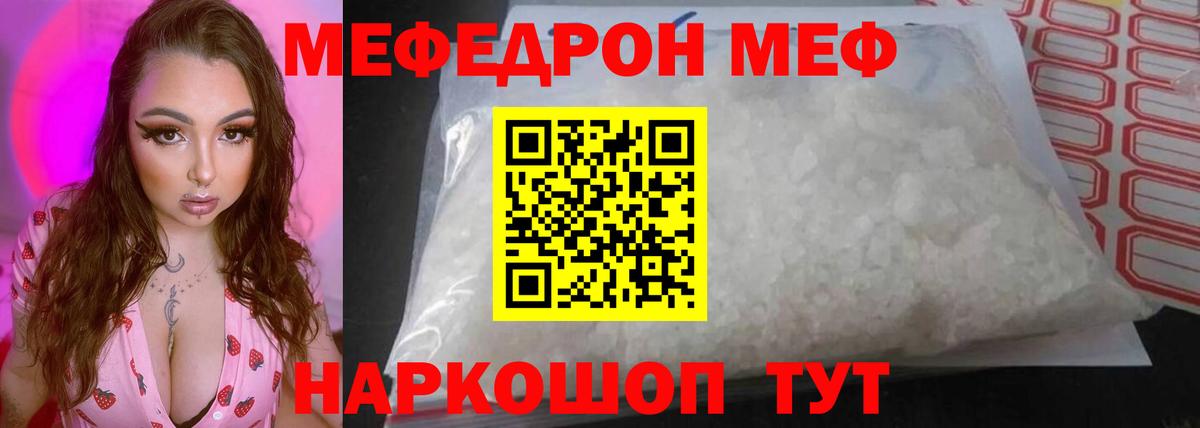 МЕФ Городец