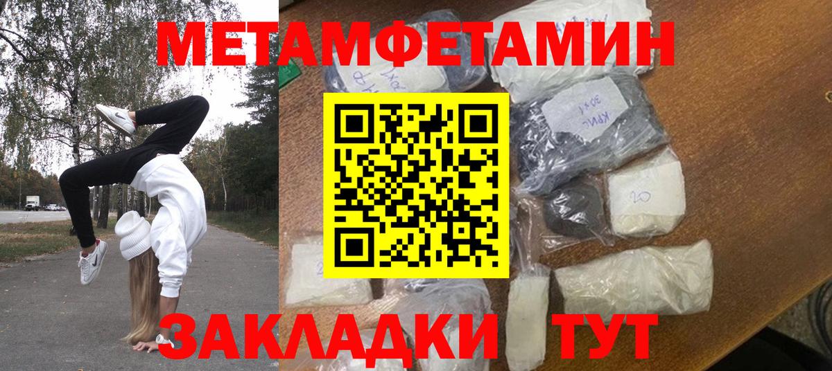 Метамфетамин пудра  Вход с VPN  Метамфетамин пудра  Городец 