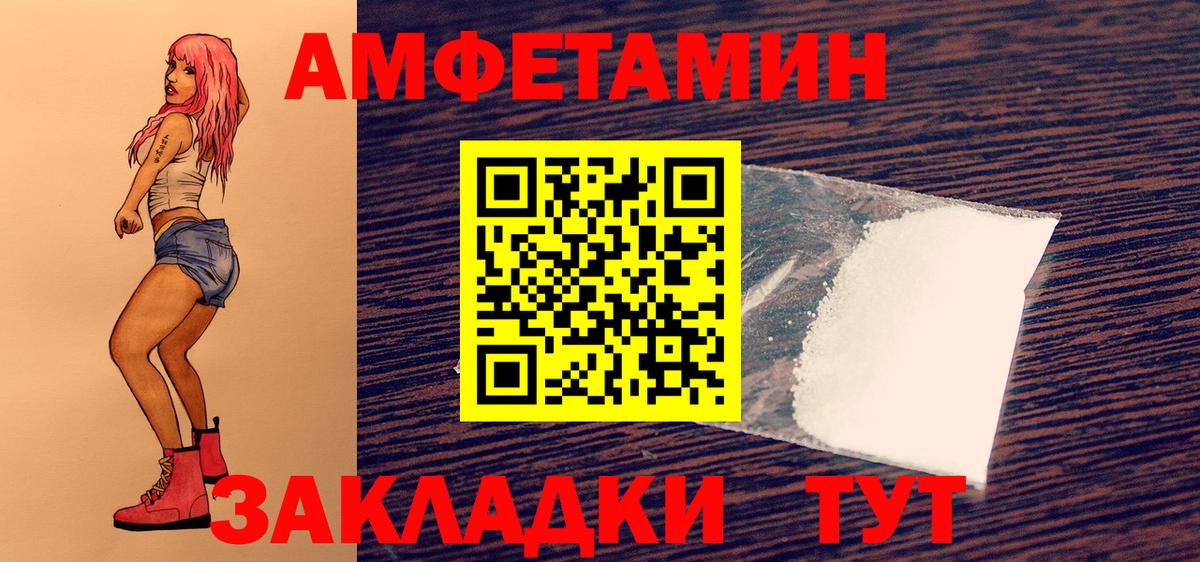 МЕТАМФЕТАМИН винт Городец