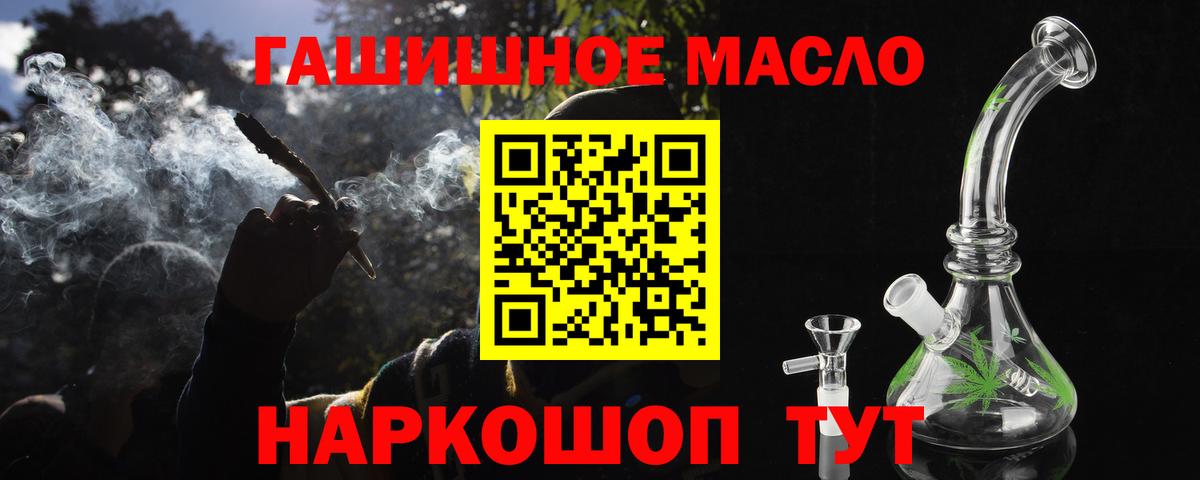 ТГК THC oil Городец