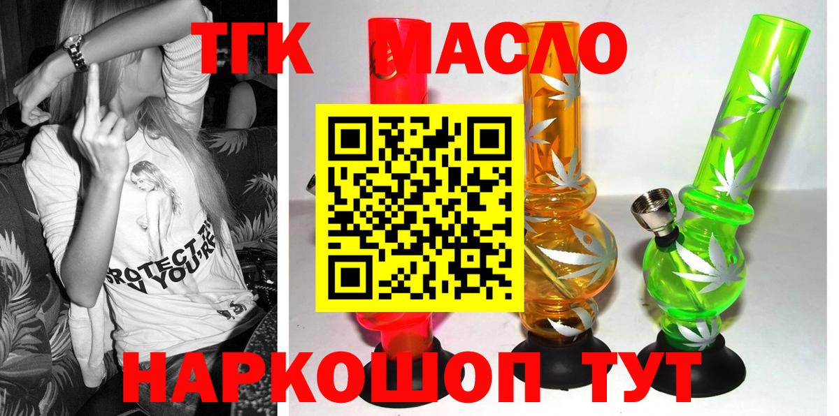 Дистиллят ТГК жижа  где купить наркотик  ТГК гашишное масло  Городец  Вход с VPN 